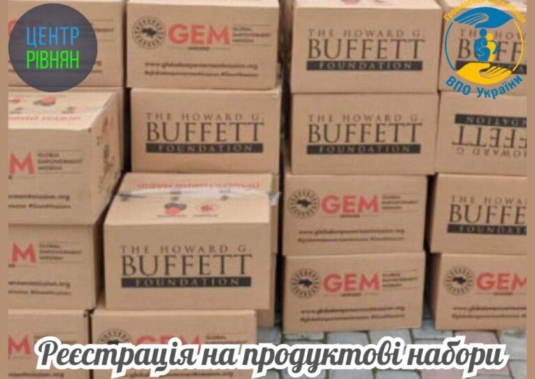 Гуманітарна допомога: незабаром буде відкрито реєстрацію