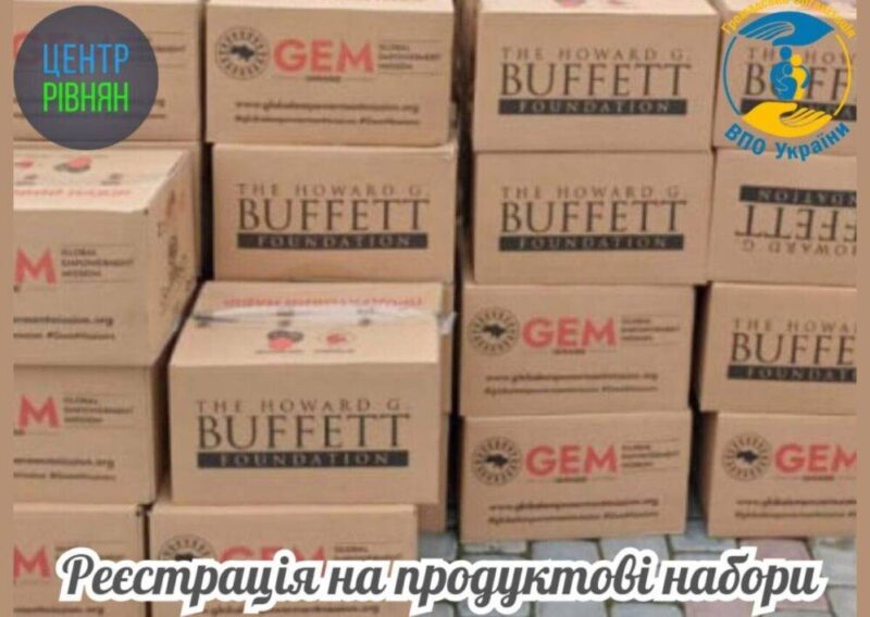 Гуманітарна допомога: незабаром буде відкрито реєстрацію