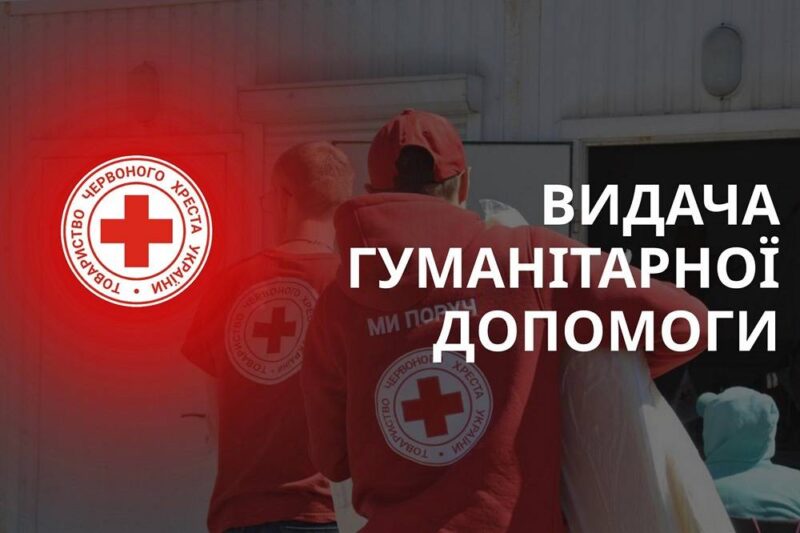 Товариство Червоного Хреста проводить реєстрацію на гуманітарну допомогу