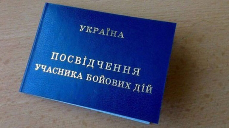 Як відновити паперове посвідчення УБД у разі втрати — алгоритм дій