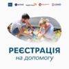 Нова виплата від БО Руки Милості – грошова допомога в розмірі 10800 грн — Грошова допомога
