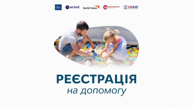 Нова виплата від БО Руки Милості – грошова допомога в розмірі 10800 грн