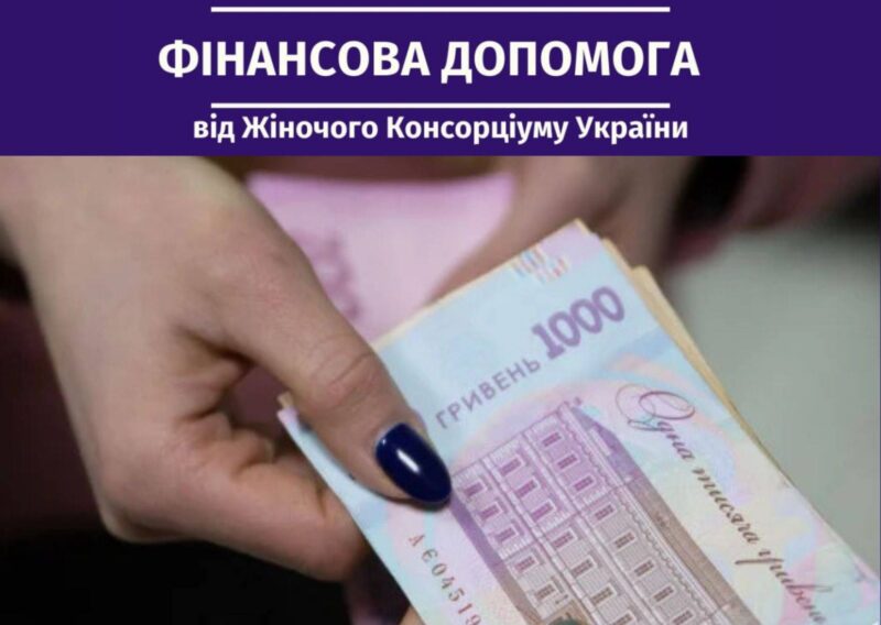Українці отримають додаткову фінансову допомогу у розмірі 11000 грн — деталі