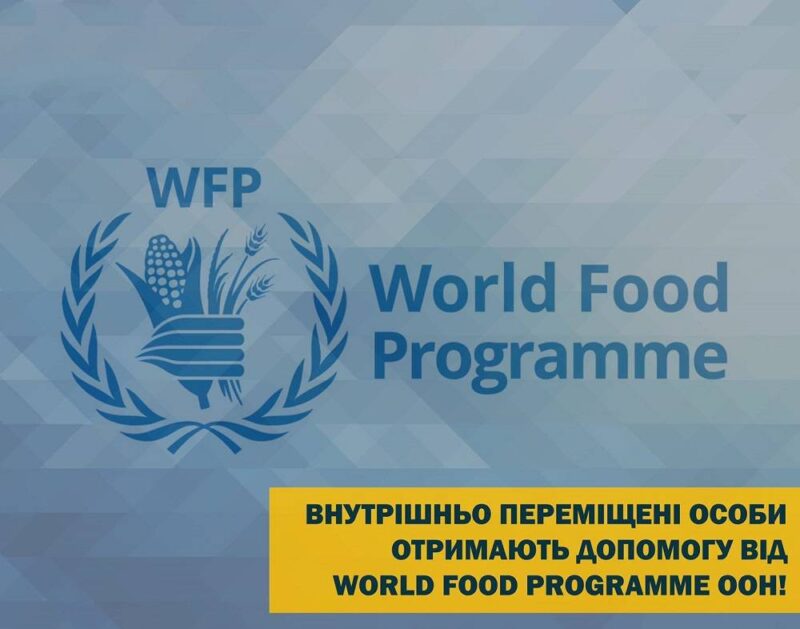 Благодійний фонд ВПП ООН розпочав приймати анкети на матеріальну допомогу — 10800 грн на людину