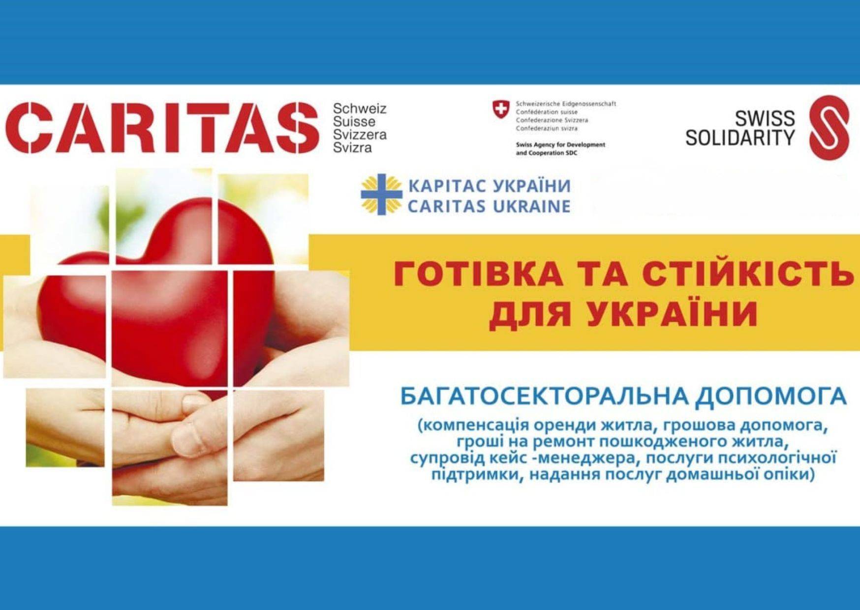 Багатосекторальна грошова допомога від Карітас Україна — деталі — Грошова допомога
