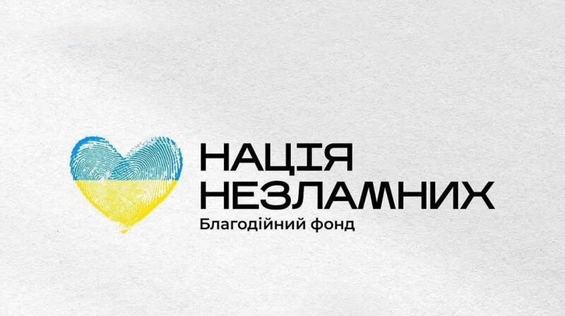 ГО “Нація Незламних” відкрили реєстрацію на допомогу для ВПО та прифронтових регіонів