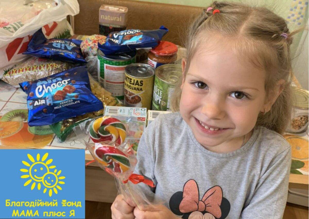 Відкрита реєстрація на гуманітарну допомогу від фонду «Мама плюс Я» — деталі — Гуманітарна допомога
