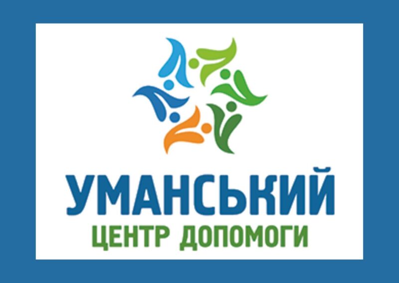 Центр допомоги анонсує відкриття реєстрації на отримання гуманітарної допомоги для ВПО