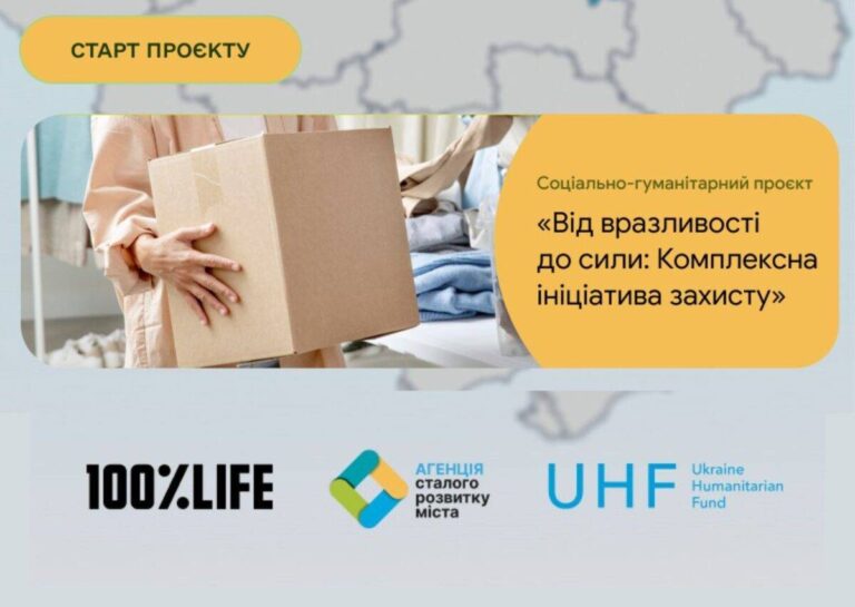Реєстрація на гуманітарну допомогу для мешканців 2-х областей