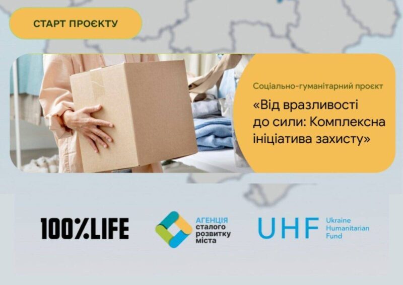 Реєстрація на гуманітарну допомогу для мешканців 2-х областей