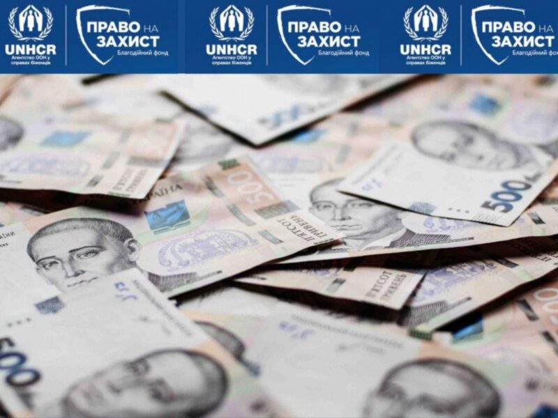 Відкрито запис на реєстрацію грошової допомоги в місті Охтирка