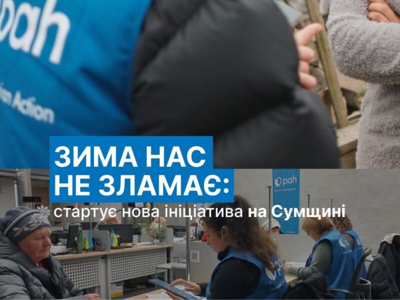 Грошова допомога та паливні брикети від фонду SSS: