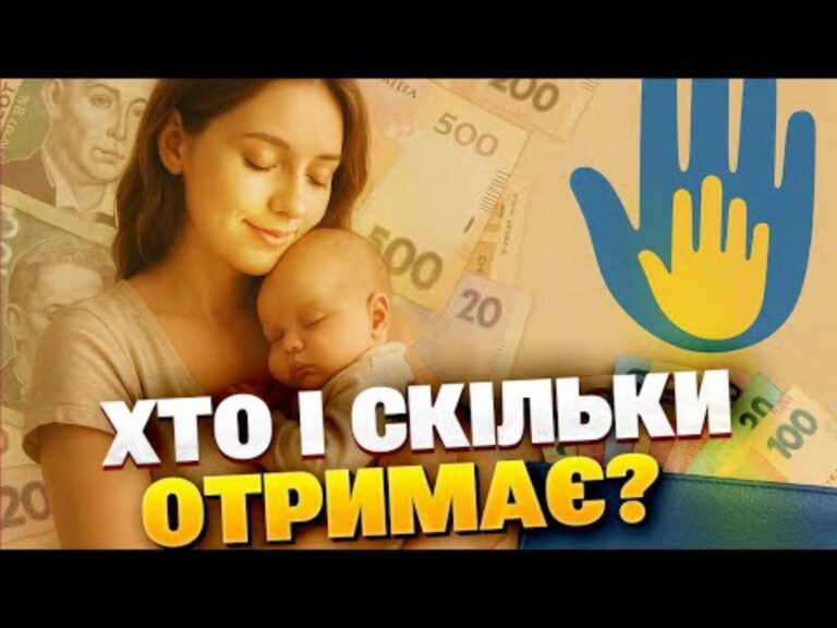 Грошова виплата при народженні дитини зросте — новий законопроект
