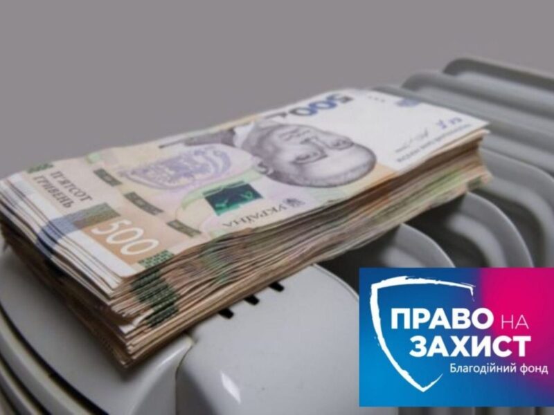 Грошова допомога від БФ УВКБ ООН для вразливих категорій населення