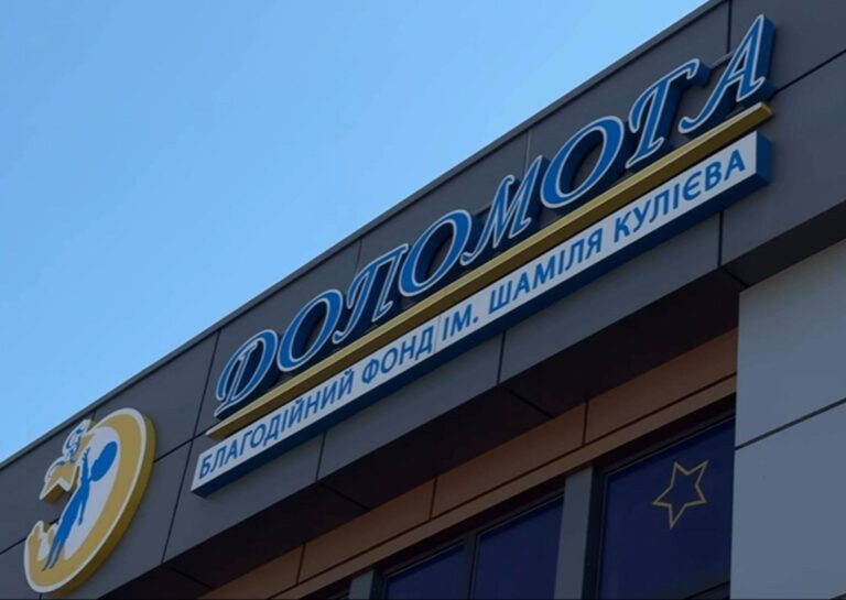 Благодійний фонд “Допомога” імені Шаміля Кулієва здійснює