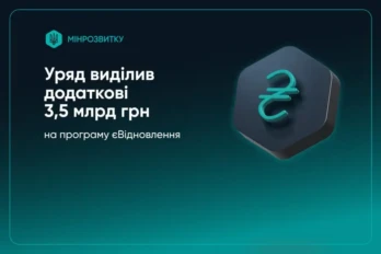 Додаткові 3,5 млрд грн на компенсації за знищене житло
