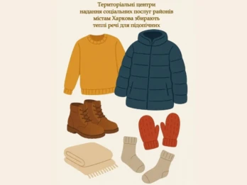 Пункти допомоги «Допоможи ближньому» у Харкові (одяг, гігієна, побутове приладдя)