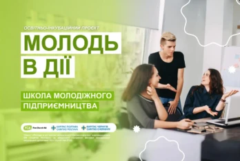 Грант на власну справу до 117 000 грн: Проект «Молодь в дії» від Карітас