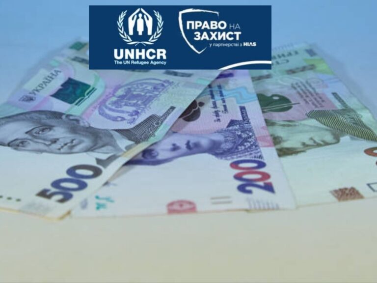 Анонсується новий етап збору даних на грошову допомогу