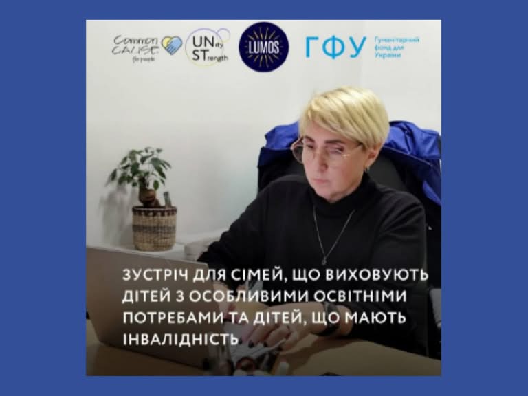 Грошова підтримка для родин дітей з особливими потребами