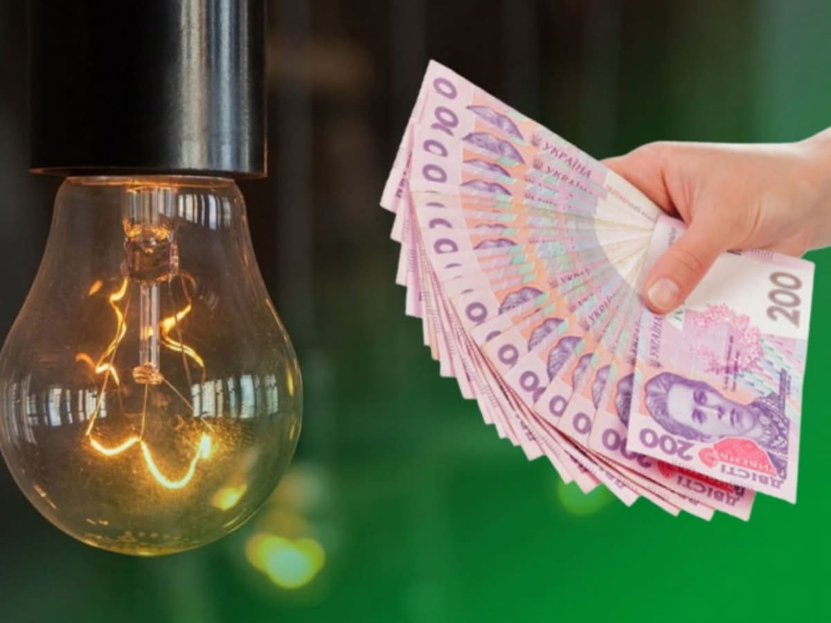 Чи зростуть тарифи на світло у 2026 році?