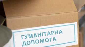 Реєстрація на поштову велику гуманітарну допомогу