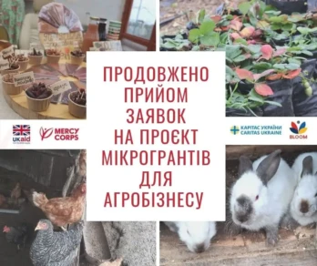 ПРОДОВЖЕНО ПРИЙОМ ЗАЯВОК: Мікрогранти для агробізнесу ($1000–$5000)