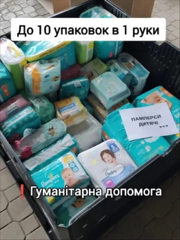 Підгузки та вологі серветки поштою: як отримати допомогу для дітей по всій Україні
