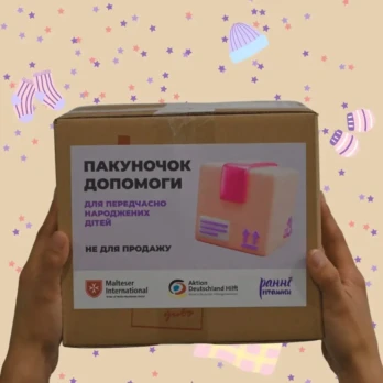 Пакуночок підтримки для “ранніх пташок”: гуманітарна допомога поштою