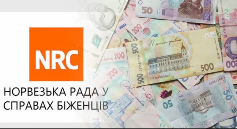 Важлива інформація щодо додаткової грошової допомоги від NRC
