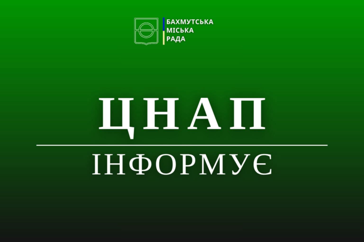 Прийом мешканців Бахмутської громади у Києві: 7 січня 2026 року