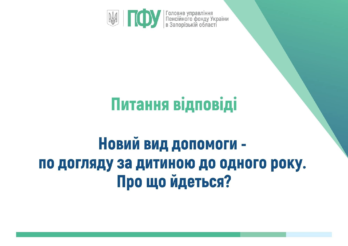 Нова допомога на дитину до 1 року: що потрібно знати у 2026 році