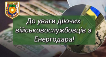50 000 грн для захисників: як отримати виплату у 2026 році