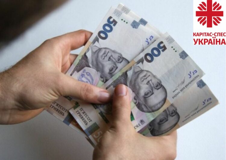 Карітас-Спес Україна відкриває реєстрацію на отримання грошової допомоги