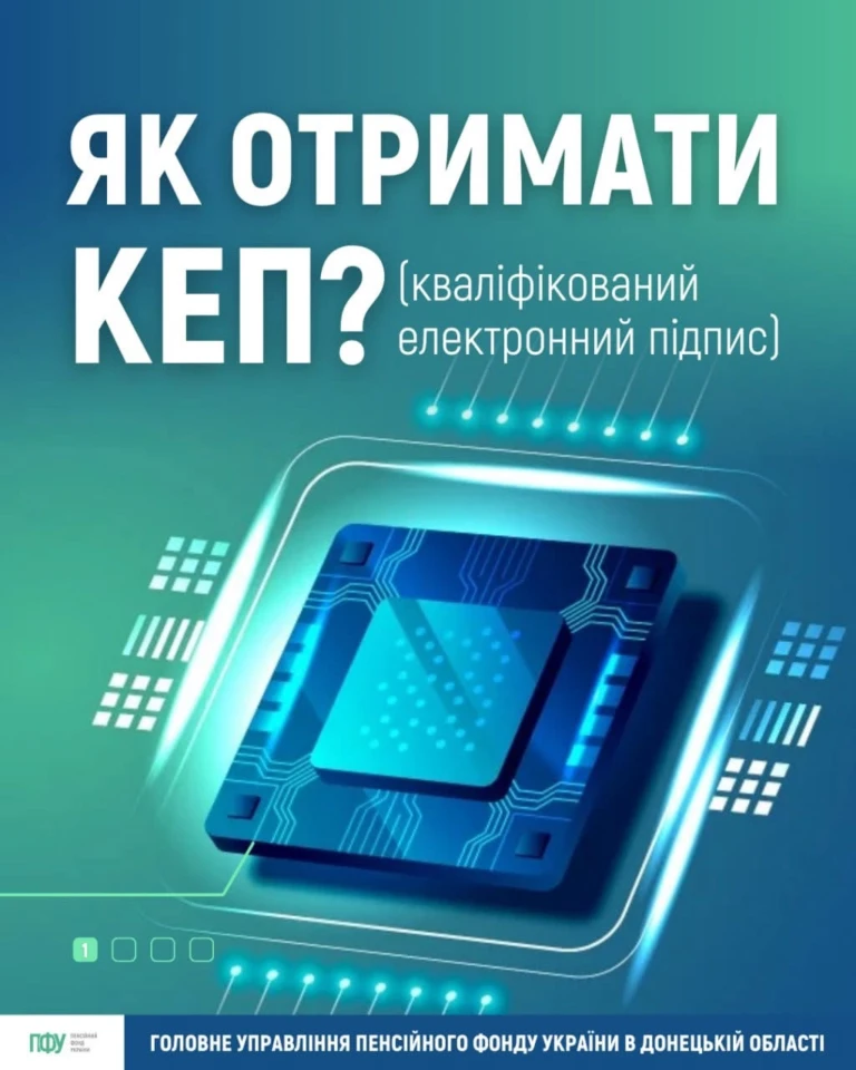 Соціальний захист та цифрова зручність 2026: Як отримати допомогу та державні послуги дистанційно?