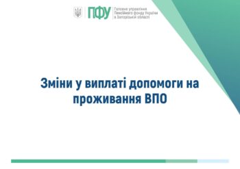 Нові соціальні стандарти 2026: Як змінилися виплати ВПО та поріг доходу