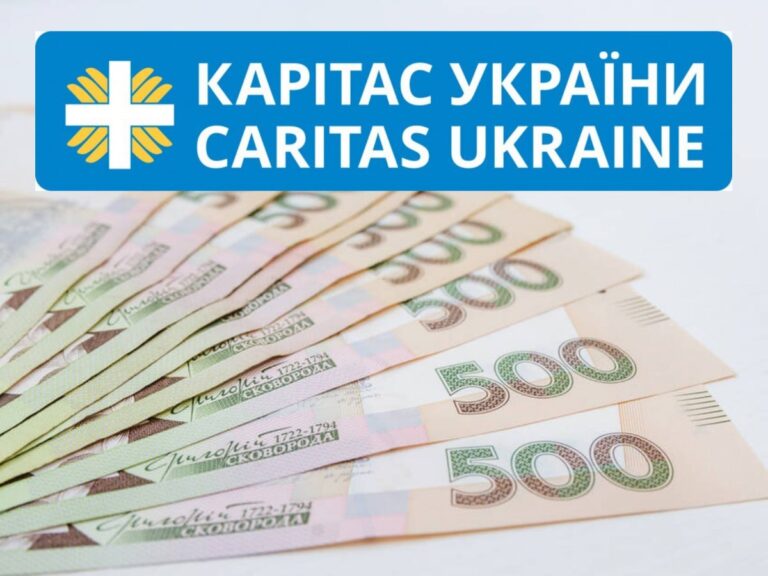 Грошова допомога на оренду житла на 6 місяців: Карітас відкриває реєстрацію для ВПО