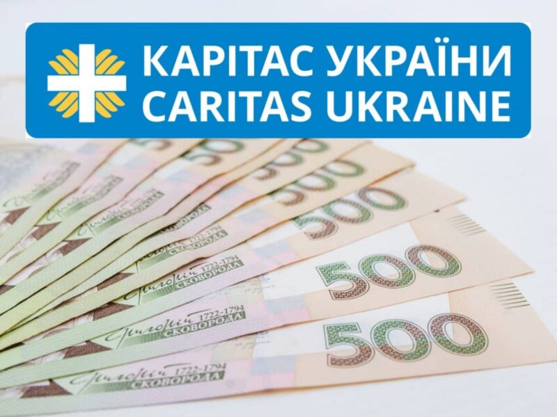 Грошова допомога на оренду житла на 6 місяців: Карітас відкриває реєстрацію для ВПО
