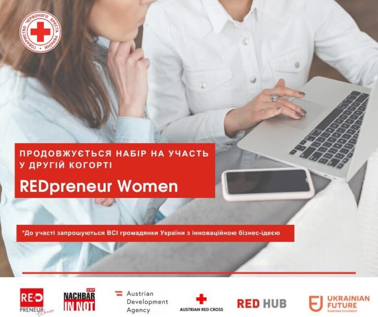 Власний бізнес та грант €7 000: Стартував набір до 2-ї когорти програми REDpreneur Women