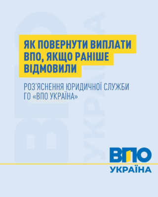 Новий ліміт доходу для виплат ВПО у 2026 році: 10 380 грн