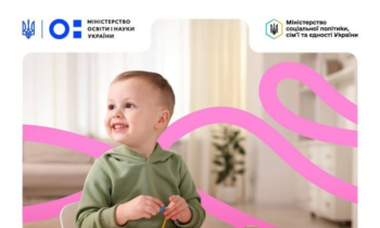 Програма «єЯсла» 2026: як отримати до 12 000 грн на догляд за дитиною