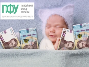 Зверніть увагу! Важлива інформація від Пенсійного фонду про дитячі виплати