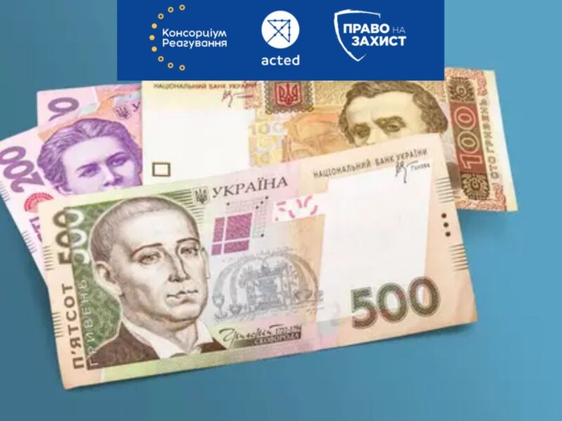 Відкрита реєстрація на грошову допомогу для ВПО: умови та графік