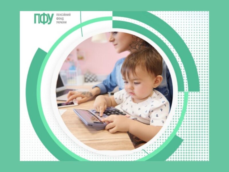 Чи враховують допомогу на догляд за дитиною до року під час призначення базової соцдопомоги
