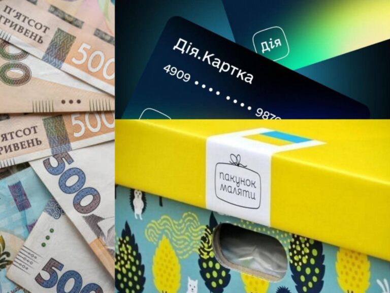 «Пакунок малюка» у 2026 році: відповіді на топ-7 найважливіших запитань