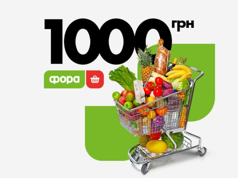 Незабаром відбудеться реєстрація на отримання грошових сертифікатів мережі Фора