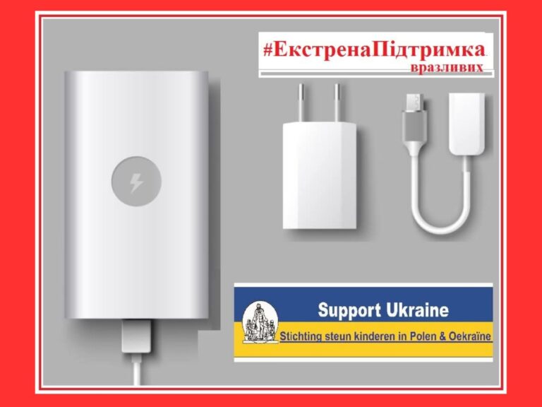 Відкрита онлайн-реєстрація на отримання павербанків