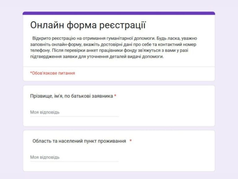 Відкрита онлайн-реєстрація на новий одяг, гігієну, дитяче харчування та підгузки