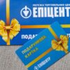 Відкрита реєстрація на отримання ваучерів Епіцентр — Грошова допомога
