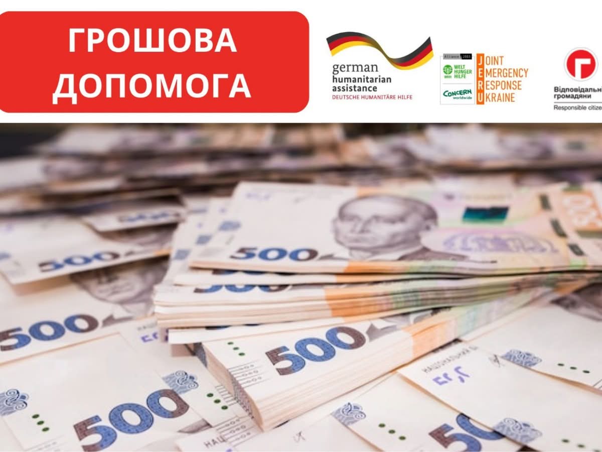 Гарна новина! Відкрита онлайн-реєстрація на отримання багатоцільової грошової допомоги